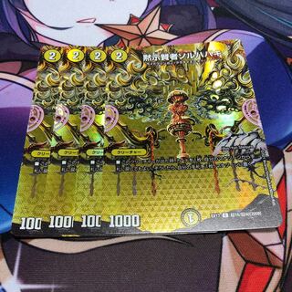 黙示賢者ソルハバキ