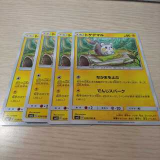 トゲデマル 4枚セット sm12