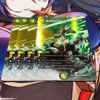 超次元ホワイトグリーン・ホール