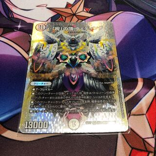 The top of "Celebration" Wedding