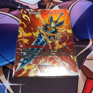 Galactic Greatsword Gaihart｜Hot Blood Star Dragon Gaijinga