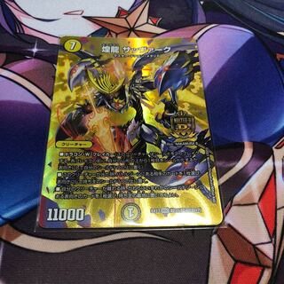 Gleaming Dragon Sabbagh