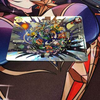 希望のジョー星