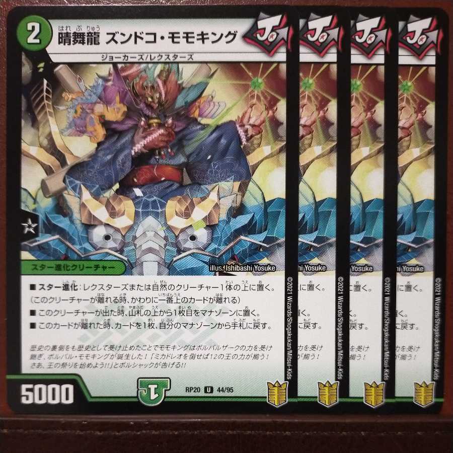 Exclusive for Mr. Wellness end290 set discount Harumai Ryu Zundo Como King