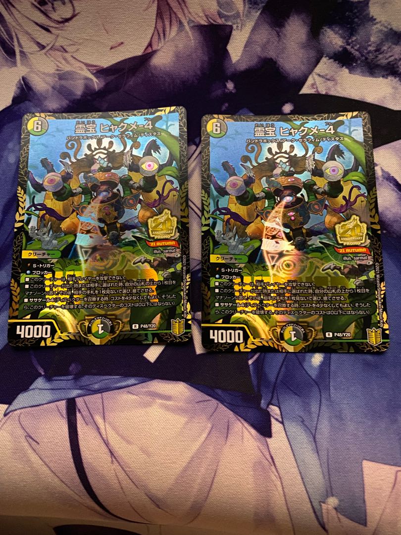 霊宝 ヒャクメ-4