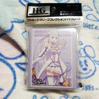 リゼロ　エミリア　スリーブ