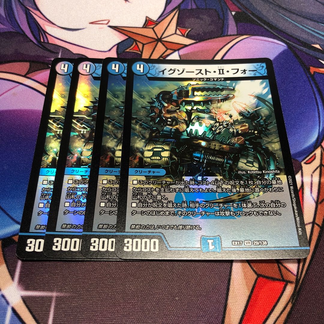 イグゾースト・II・フォー