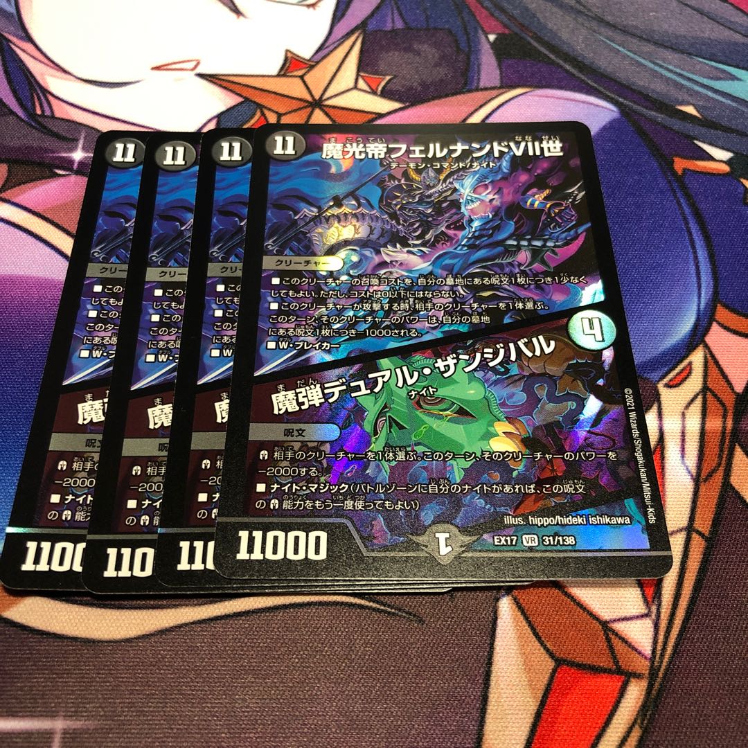 Magic Light Emperor Fernando VII|Magic Bullet Dual Zanzibar