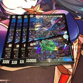 Magic Light Emperor Fernando VII｜Magic Bullet Dual Zanzibar