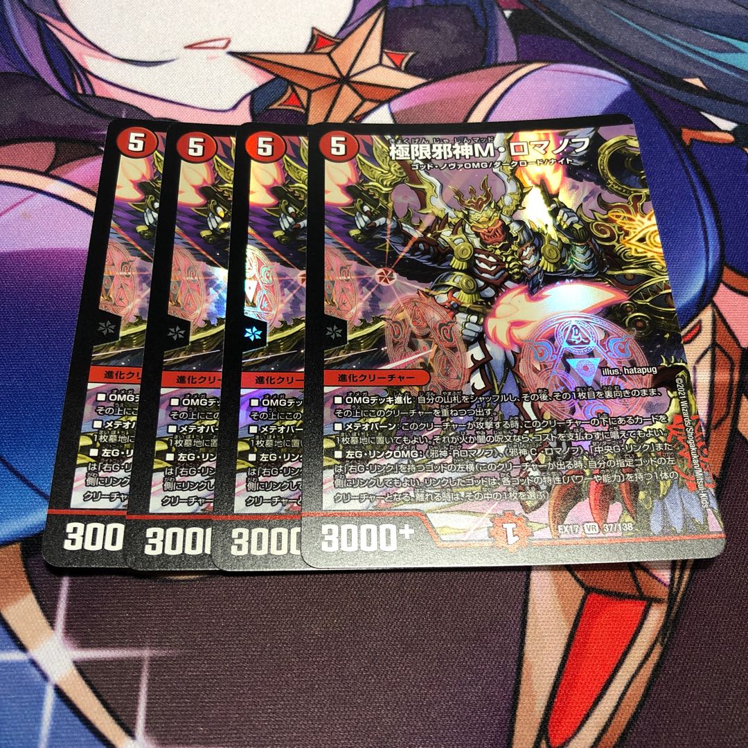 Extreme Evil M. Romanov