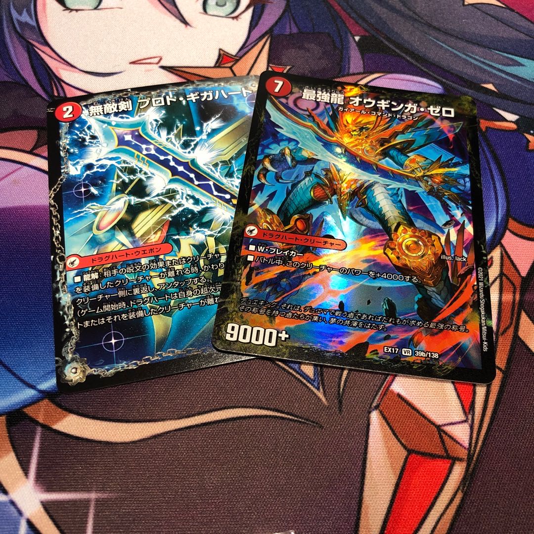 Invincible Sword Proto Gigahart|Strongest Dragon Au Ginga Zero