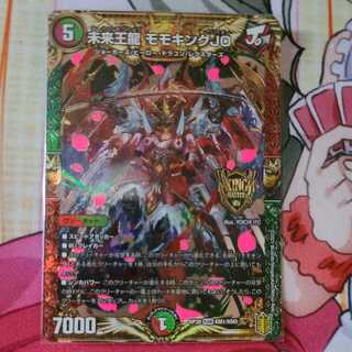 〈bota@shinono様　専用〉未来王龍 モモキングJO KGM
