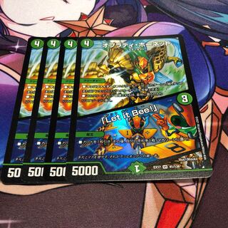 オブラディ・ホーネット｜「Let it Bee!」