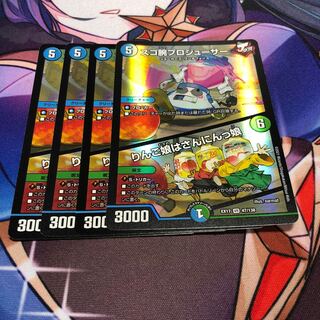 スゴ腕プロジューサー｜りんご娘はさんにんっ娘