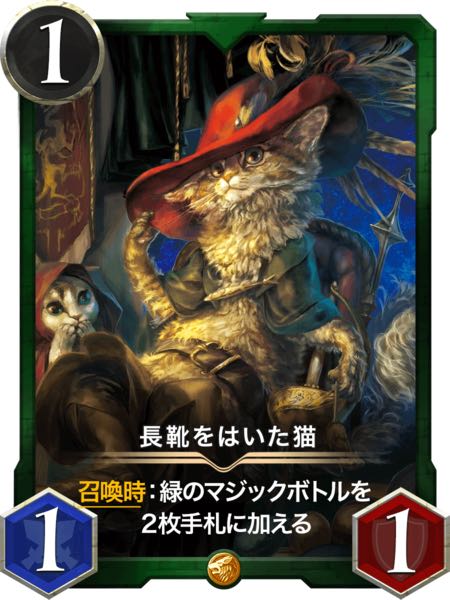 長靴をはいた猫　Lv75