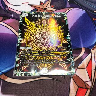 The final judgment of the dragon that shines in the sky