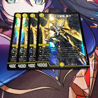 Shimmering holy war Zetsuju