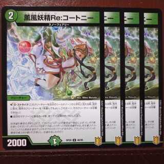 end331 set discount Kaorufu Fairy Re Courtney