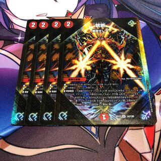 Forbidden -Liberate X