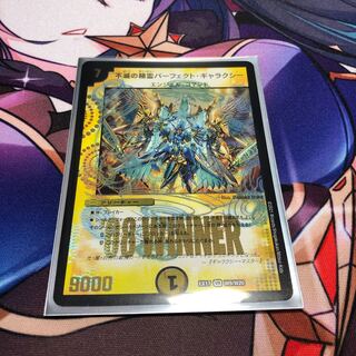 不滅の精霊パーフェクト・ギャラクシー