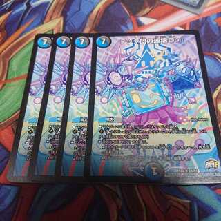 テック団の波壊go