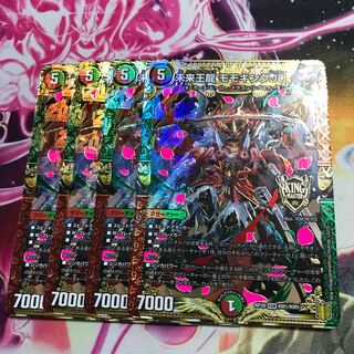 未来王龍モモキングJO