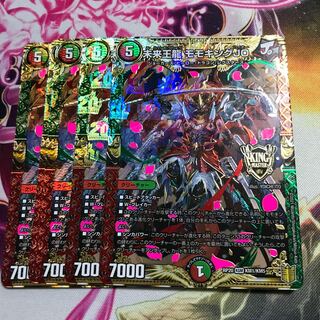 未来王龍モモキングJO