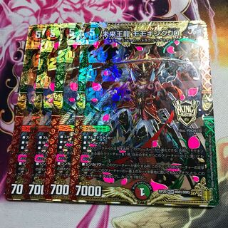 未来王龍モモキングJO