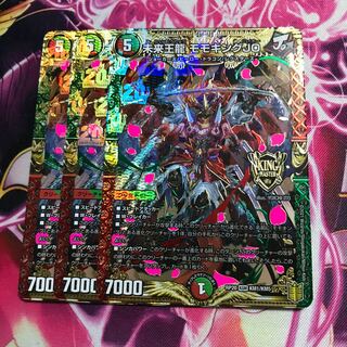 Future King Dragon Momo King JO