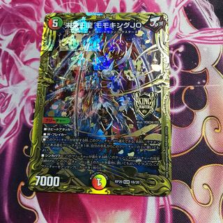 未来王龍モモキングJO 20th Bレア