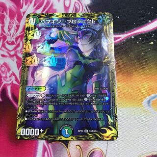 Umakin☆Project SR 20th Rare A