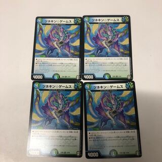 ツネキン☆ゲームス4枚セット