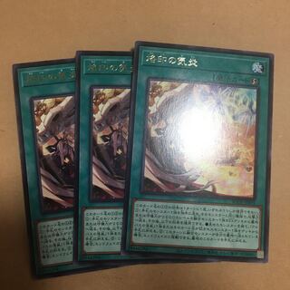 烙印の気炎 レア