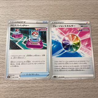 【特価】クロススイッチャー、フュージョンエネルギー
