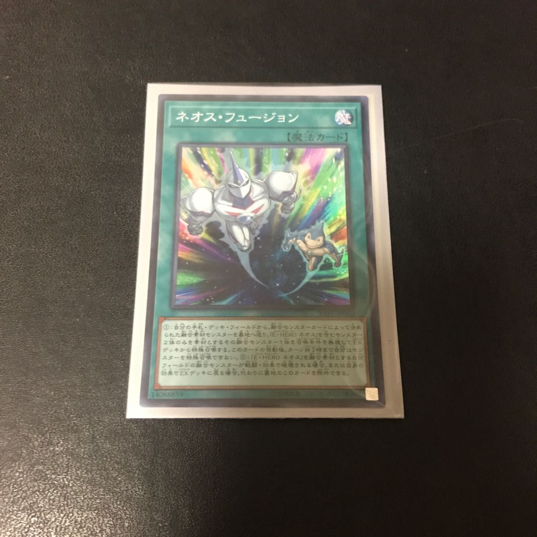 ネオスフュージョン スーパー