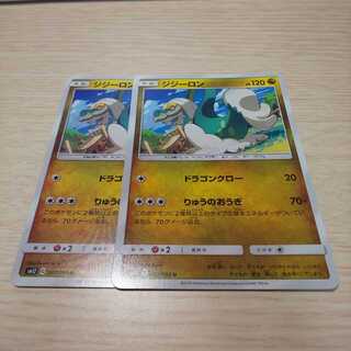 Drampa 2 piece set sm12
