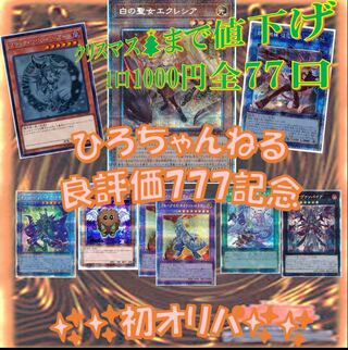 そら様専用です！