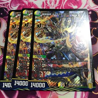 Warring States Connection Galactest Siden Caesar