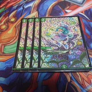 フェアリーライフ cs プロモ