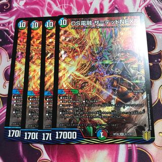 DS電融　ザ＝デッドNEXT