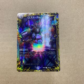 Disappear, Re:Soul, 20th Rare A