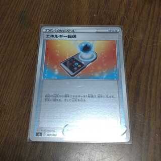 エネルギー転送　ミラー