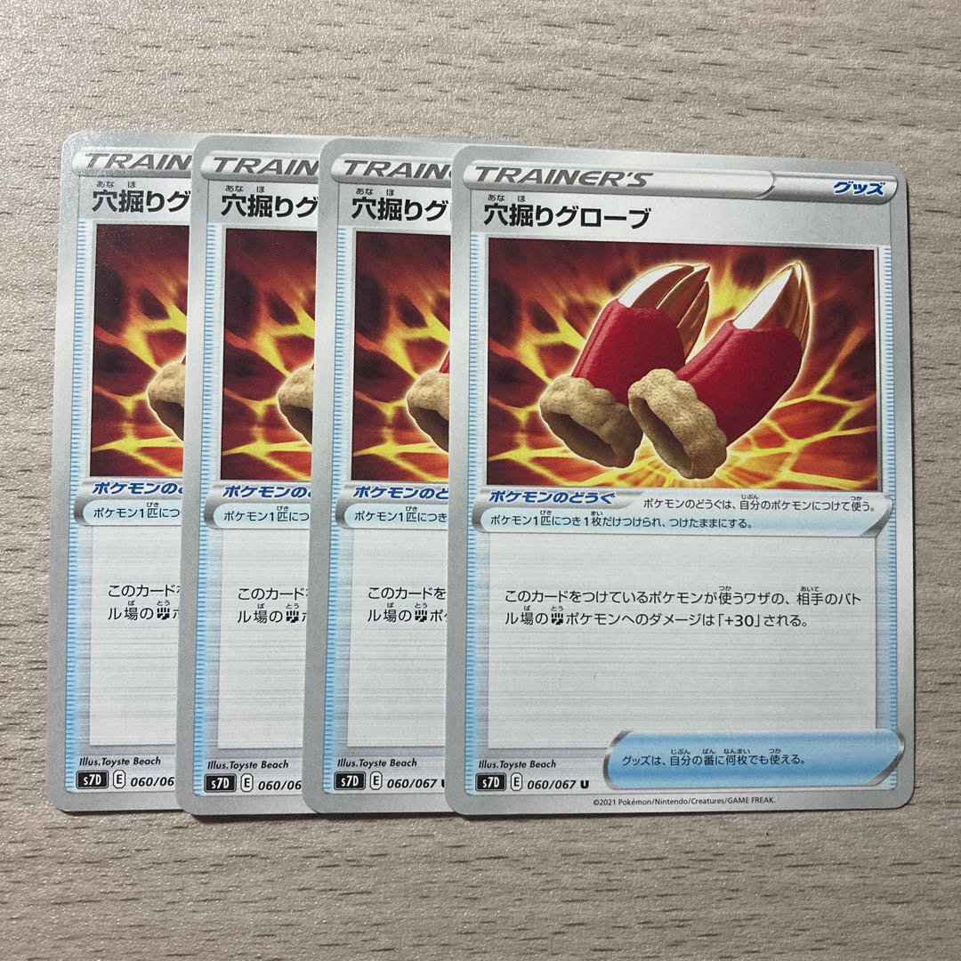 100 yen sale] Burrowing Gloves, set of 4