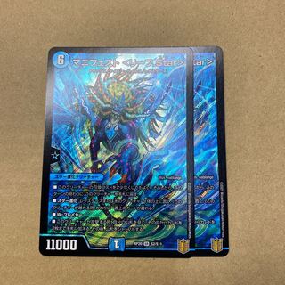 マニフェスト <リーフ.Star>2枚