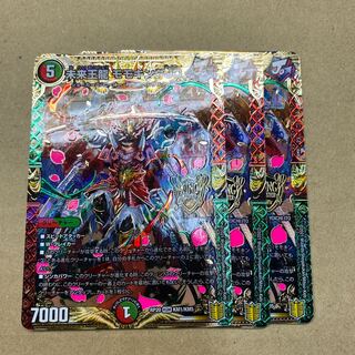 未来王龍モモキングJO 3枚