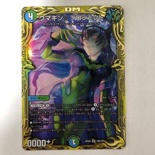 ウマキン☆プロジェクト　B