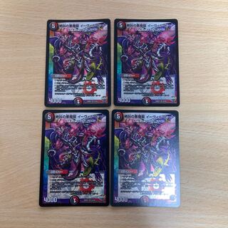 Screaming Darkness Demon Dragon Evil Heat: 4 pieces