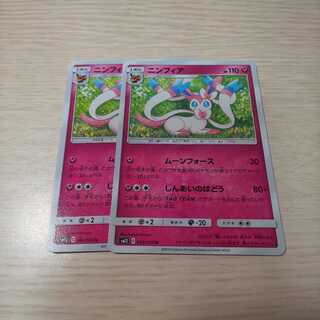 ニンフィア 2枚セット sm12