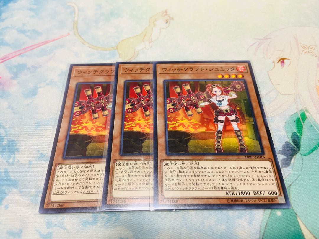 ウィッチクラフト・シュミッタ ノーマル