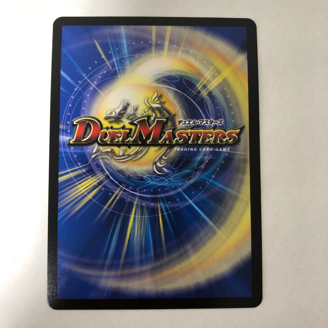 ∞龍　ゲンムエンペラー　A